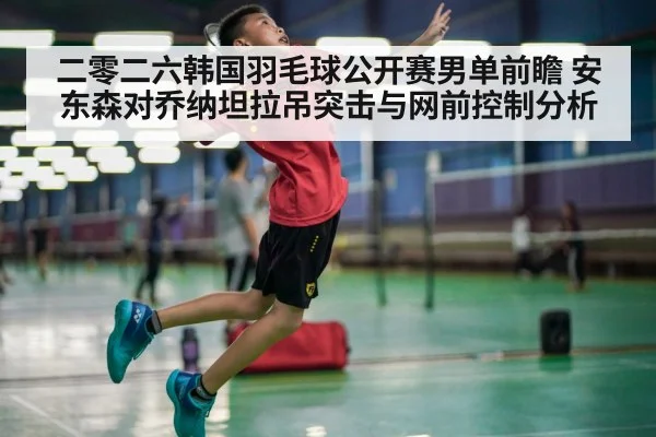 badminton player smash