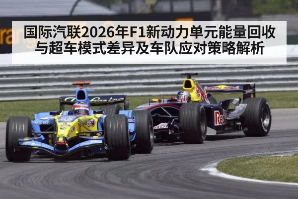 F1 car overtaking