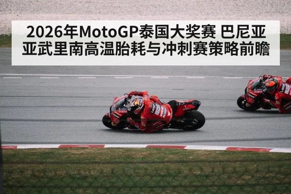 MotoGP racing motorcycle cornering